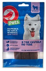 Изображение товара Лакомство для собак АШАН Красная птица Нарезка из мяса ягненка, 50 г