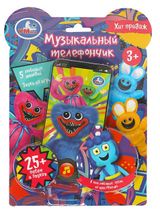 Изображение товара Игрушка развивающая «Умка» Телефончик 25+ мелодий и звуков