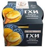 Изображение товара Масло ГХИ топленое сливочное Burenka Club классическое в стеклянной банке 99%, 150 г