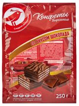 Изображение товара Конфеты вафельные АШАН Красная птица Шоколадные, 250 г