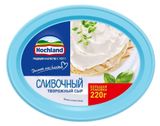 Изображение товара Сыр творожный сливочный Hochland ванночка 60% БЗМЖ, 220 г