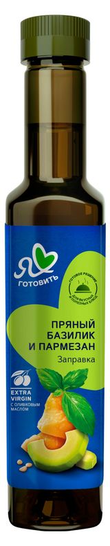 Изображение товара Заправка для салата «Я люблю готовить» Пряный базилик и пармезан, 250 мл