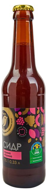 Изображение товара Сидр безалкогольный АШАН Золотая птица со вкусом малины и бузины газированный, 0,33 л