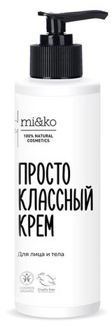 Изображение товара Крем для лица и тела mi&ko Просто классный, 200 мл