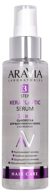 Изображение товара Сыворотка для выпрямления волос ARAVIA Laboratories Keraplastic Serum 10 в 1 с кератином, 110 мл
