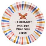 Изображение товара Тарелка одноразовая бумажная 23см отдых, 6 шт