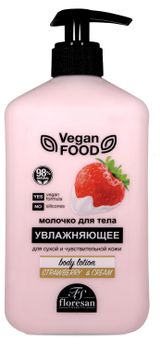 Изображение товара Молочко для тела Floresan Cosmetic увлажняющее Клубника, 500 мл