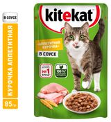 Изображение товара Влажный корм для кошек Kitekat курица в соусе, 85 г