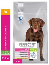 Изображение товара Сухой корм для собак PERFECT FIT для взрослых пород с курицей, 2,6 кг