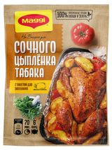 Изображение товара Смесь сухая MAGGI На второе для приготовления сочного цыплёнка табака, 47 г