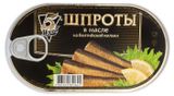Изображение товара Шпроты копченые «5 Морей» из кильки в масле, 175 г