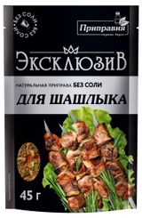 Изображение товара Приправа натуральная «Приправия» Эксклюзив для шашлыка без соли, 45 г