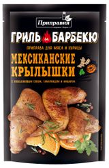 Изображение товара Приправа для мяса и курицы «Приправия» Гриль и барбекю Мексиканские крылышки с апельсиновым соком тамариндом и имбирем, 30 г