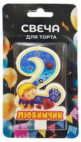 Изображение товара Свеча для торта Цифра 2 Любимчик