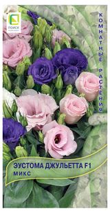 Изображение товара Семена «Поиск» Эустома Джульетта F1 Микс, 5 шт