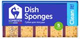 Изображение товара Губки для посуды Lomberta Лаванда, 5 шт