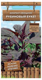 Изображение товара Семена «Поиск» Амарант Овощной Рубиновый Букет (А), 0,02 г