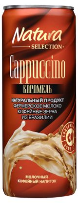 Изображение товара Напиток молочный кофейный Natura Cappuccino Кофе капучино карамель охлажденный БЗМЖ охлажденный, 220 мл