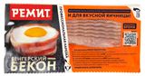 Изображение товара Бекон варено-копченый «Ремит» Венгерский нарезка, 200 г
