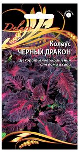 Изображение товара Семена «Ваше хозяйство» Колеус Черный дракон, 10 шт