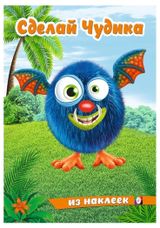 Изображение товара Сделай Чудика из наклеек Щебетун