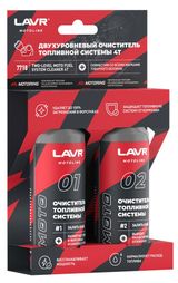 Изображение товара Очиститель топливной системы LAVR Mото 4Т Двухуровневый, 240 мл