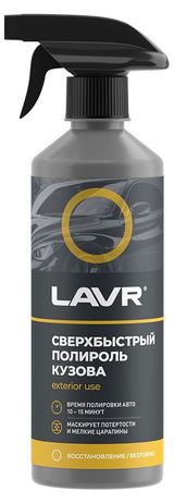 Изображение товара Полироль кузова LAVR Сверхбыстрый, 500 мл