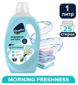 Изображение товара Кондиционер для белья Qualita Morning Freshness, 1 л