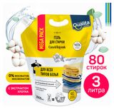 Изображение товара Гель для стирки Qualita, 3 л