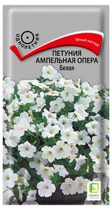 Изображение товара Семена «Поиск» Петуния ампельная Опера Белая, 5 шт