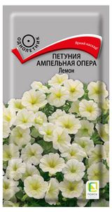 Изображение товара Семена «Поиск» Петуния ампельная Опера Лемон, 5 шт