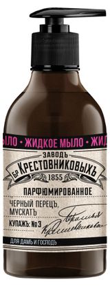Изображение товара Жидкое мыло «Завод братьев Крестовниковых» Купажъ №3 мускатное дерево-ангелика-мята, 300 мл