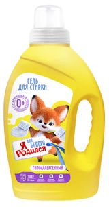 Изображение товара Гель для стирки «Я родился» белого белья, 1,5 л