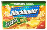 Изображение товара Попкорн Blockbuster Экстра масло, 99 г
