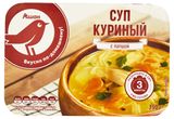 Изображение товара Суп куриный АШАН Красная птица с лапшой, 350 г