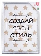 Изображение товара Фоторамка Actuel серебро, 21x30 см