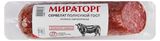 Изображение товара Колбаса сырокопченая «Мираторг» Сервелат полусухой с мраморной говядиной ГОСТ, 300 г