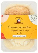 Изображение товара Котлета «Домашний очаг» По-киевски с картофельным пюре, 410 г