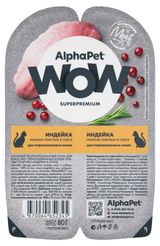 Изображение товара Влажный корм для стерилизованных кошек AlphaPet WOW Superpremium Индейка нежные ломтики в соусе, 80 г