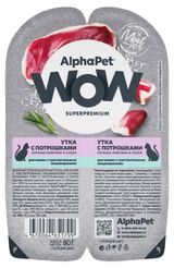 Изображение товара Влажный корм для кошек с чувствительным пищеварением AlphaPet WOW Superpremium Утка с потрошками сочные ломтики в соусе, 80 г