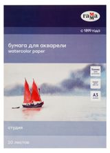 Изображение товара Папка для акварели «Гамма» Студия А3, 20 л