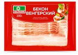 Изображение товара Бекон варено-копченый «ВЕЛКОМ» Венгерский нарезка, 200 г