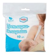 Изображение товара Прокладки-вкладыши «Пелигрин» лактационные одноразовые, 10 шт