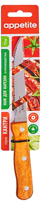 Изображение товара Нож для нарезки Appetite Кантри, 11 см