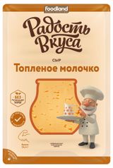 Изображение товара Сыр полутвердый «Радость вкуса» Топленое молочко нарезка 45% БЗМЖ, 125 г