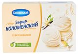 Изображение товара Зефир «Коломенский» со вкусом ванили, 250 г