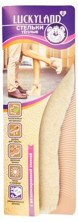 Изображение товара Стельки вкладные для обуви мужские Lacky Land серо-бежевый, размер 44/45
