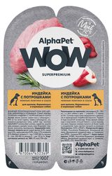 Изображение товара Влажный корм для щенков беременных и кормящих собак AlphaPet WOW Индейка с потрошками нежные ломтики в соусе, 100 г