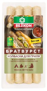 Изображение товара Колбаски вареные для гриля «ВЕЛКОМ» BBQ Братвурст, 320 г