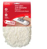 Изображение товара Насадка для швабры Home Queen Еврокласс для деликатной уборки